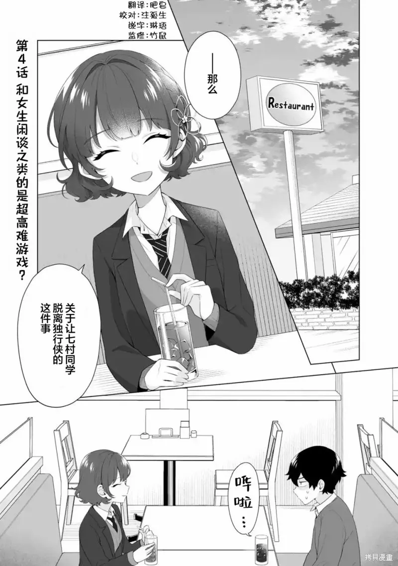 求你別來管我了,第4.1話,第1张