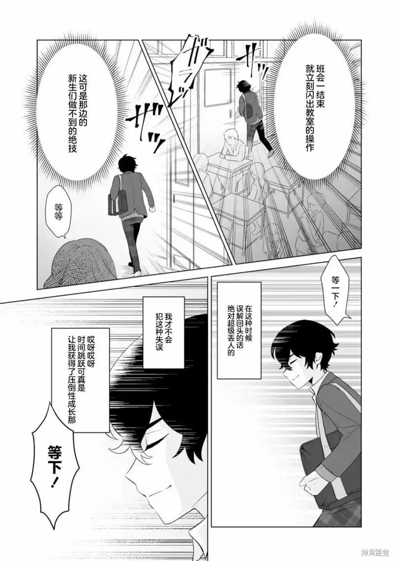 求你別來管我了,第1.4話,第11张