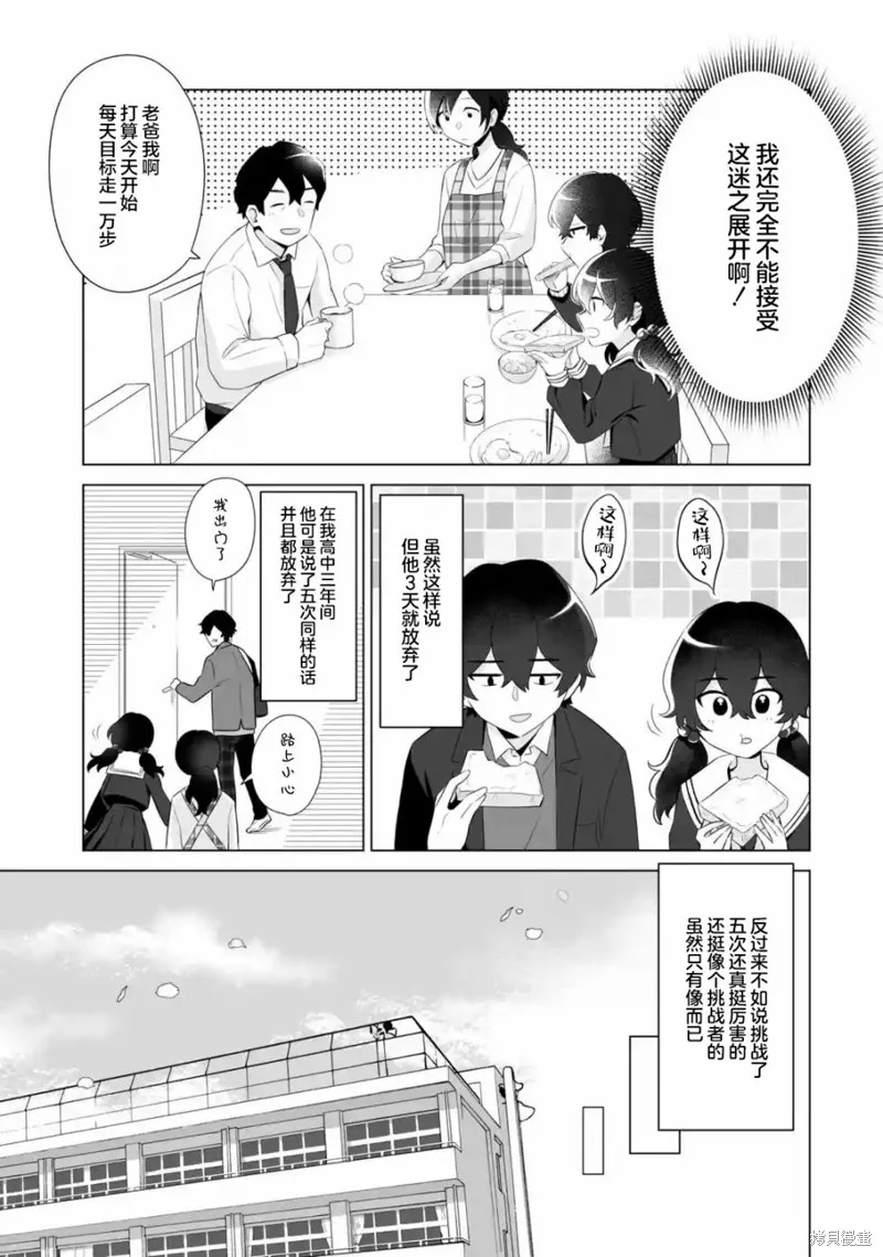 求你別來管我了,第1.4話,第3张