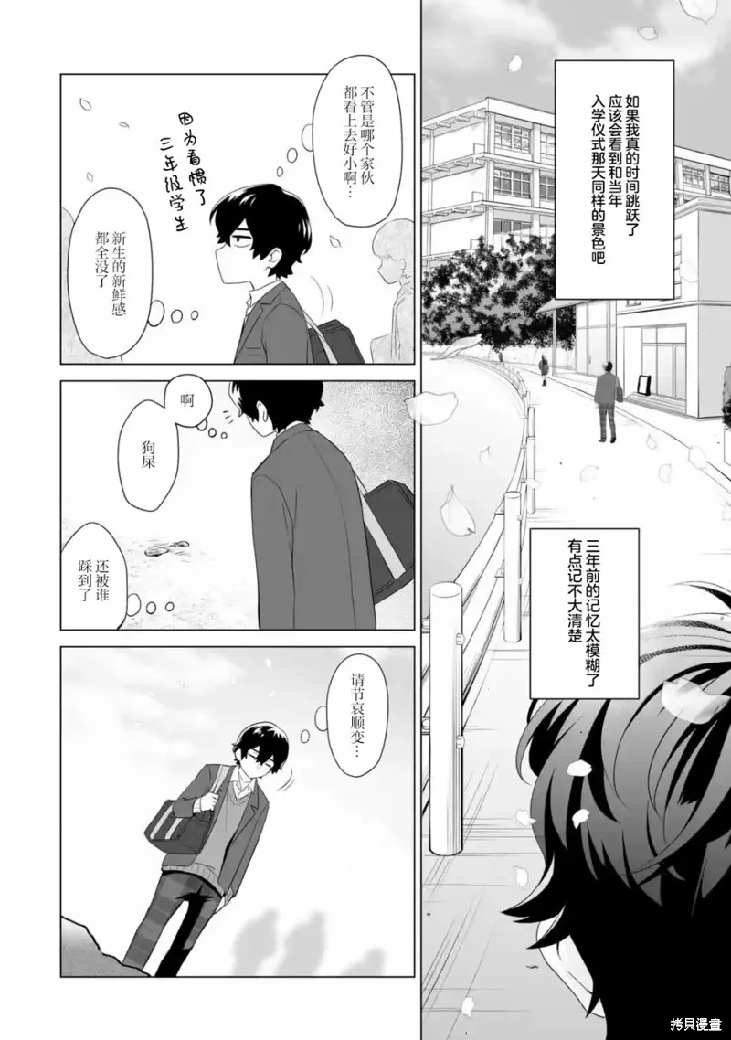 求你別來管我了,第1.4話,第4张