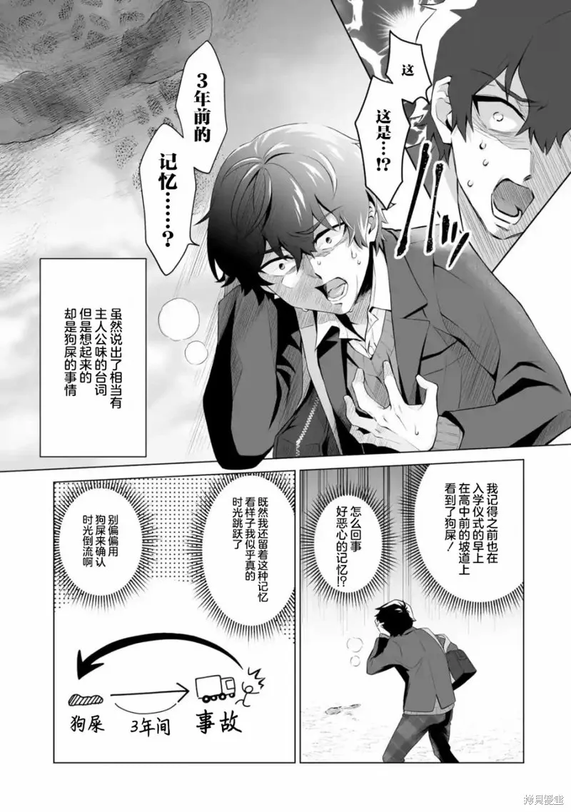 求你別來管我了,第1.4話,第5张