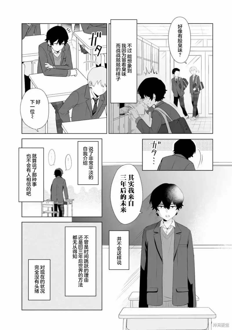 求你別來管我了,第1.4話,第7张