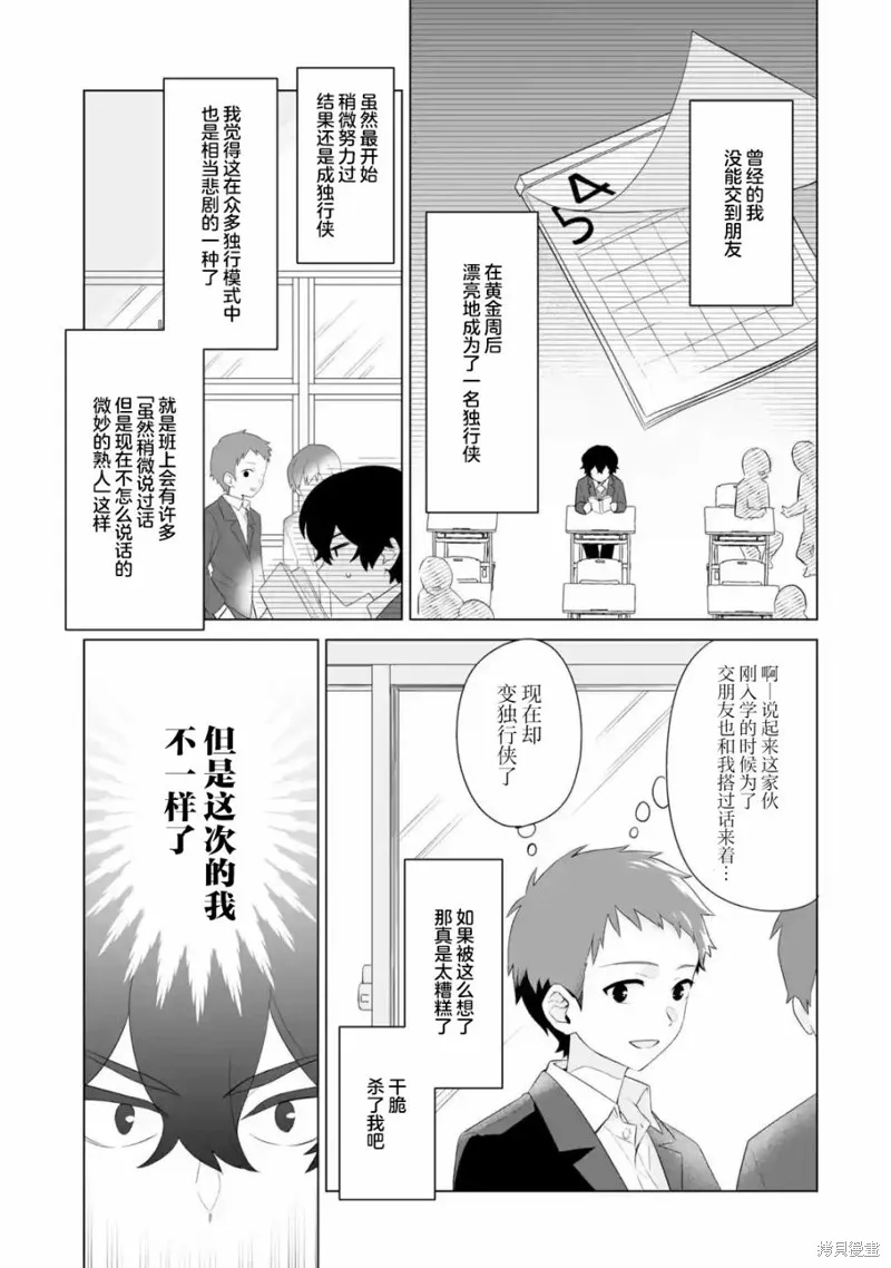 求你別來管我了,第1.4話,第9张