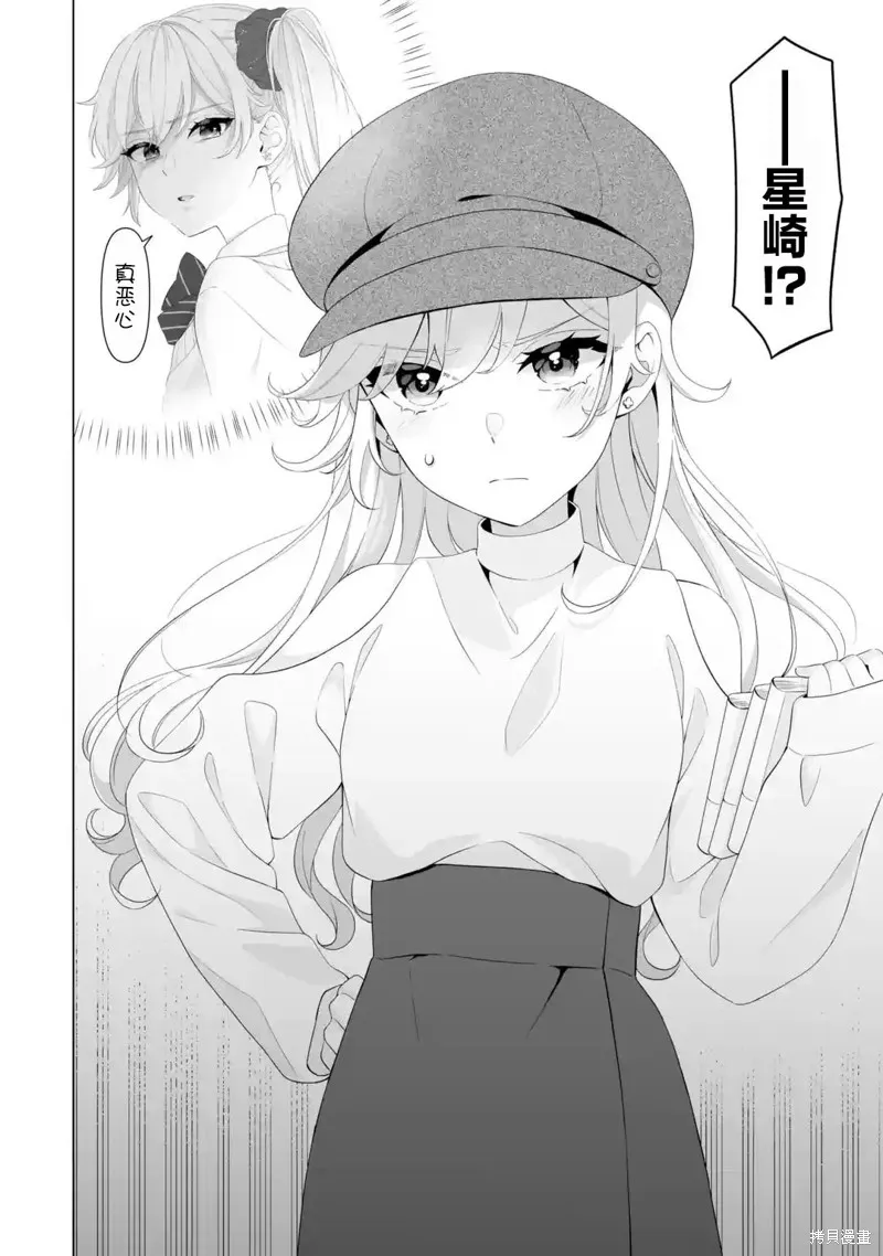 求你別來管我了,第5.3話,第10张
