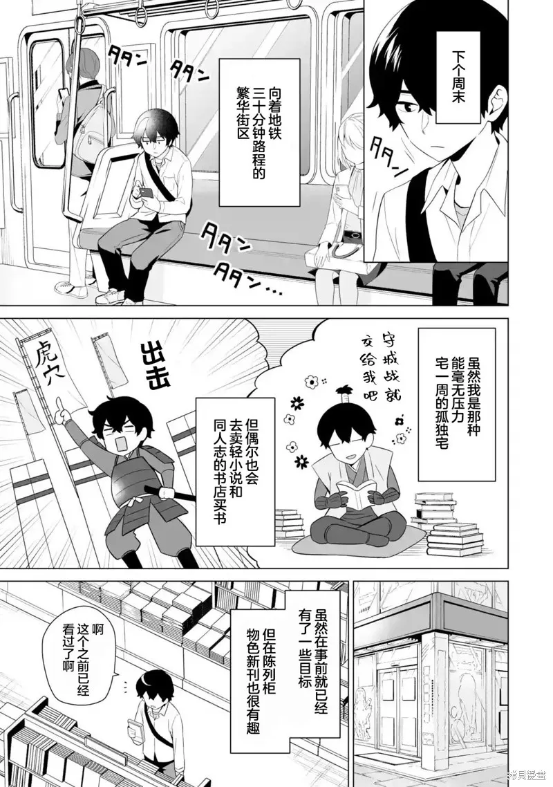 求你別來管我了,第5.3話,第3张