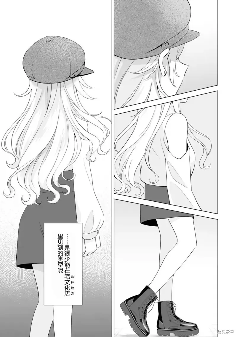 求你別來管我了,第5.3話,第5张