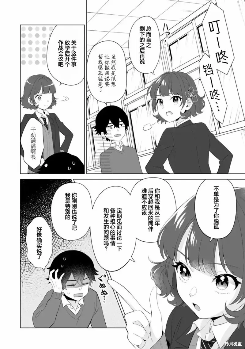 求你別來管我了,第3.3話,第5张