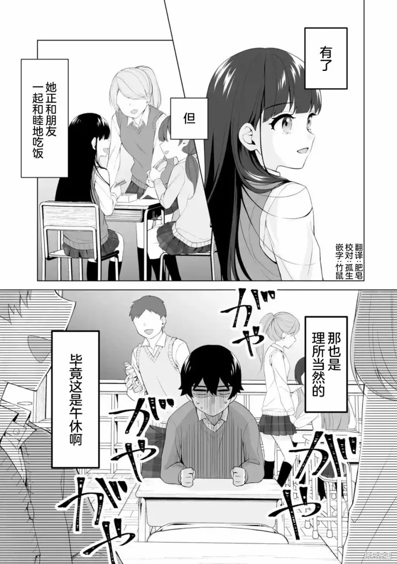 求你別來管我了,第4.2話,第1张