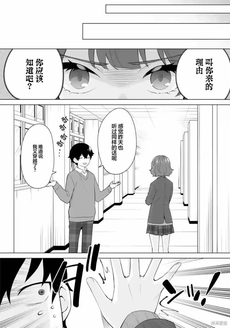 求你別來管我了,第4.2話,第8张