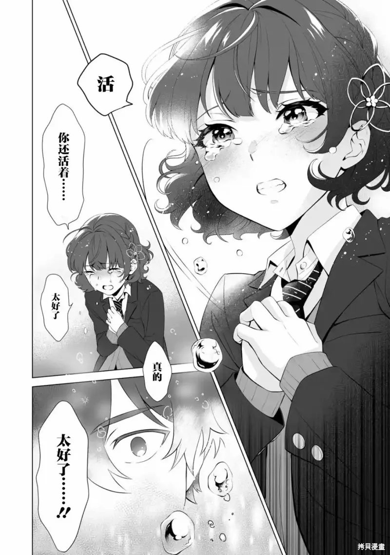 求你別來管我了,第1.5話,第3张