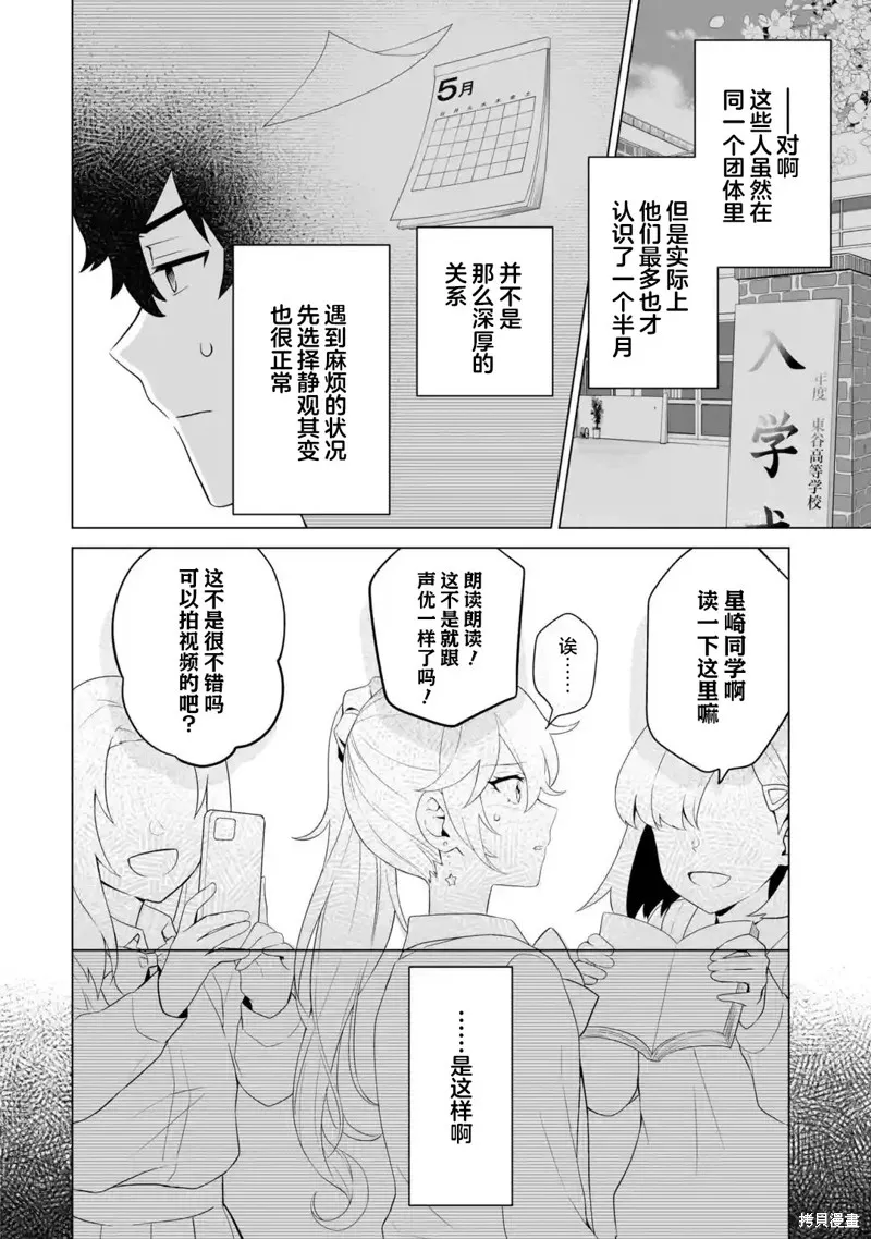 求你別來管我了,第7.2話,第10张