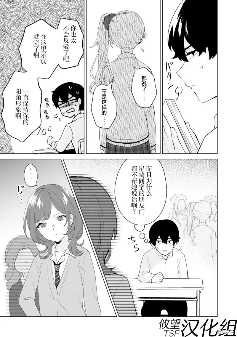 求你別來管我了,第7.2話,第9张