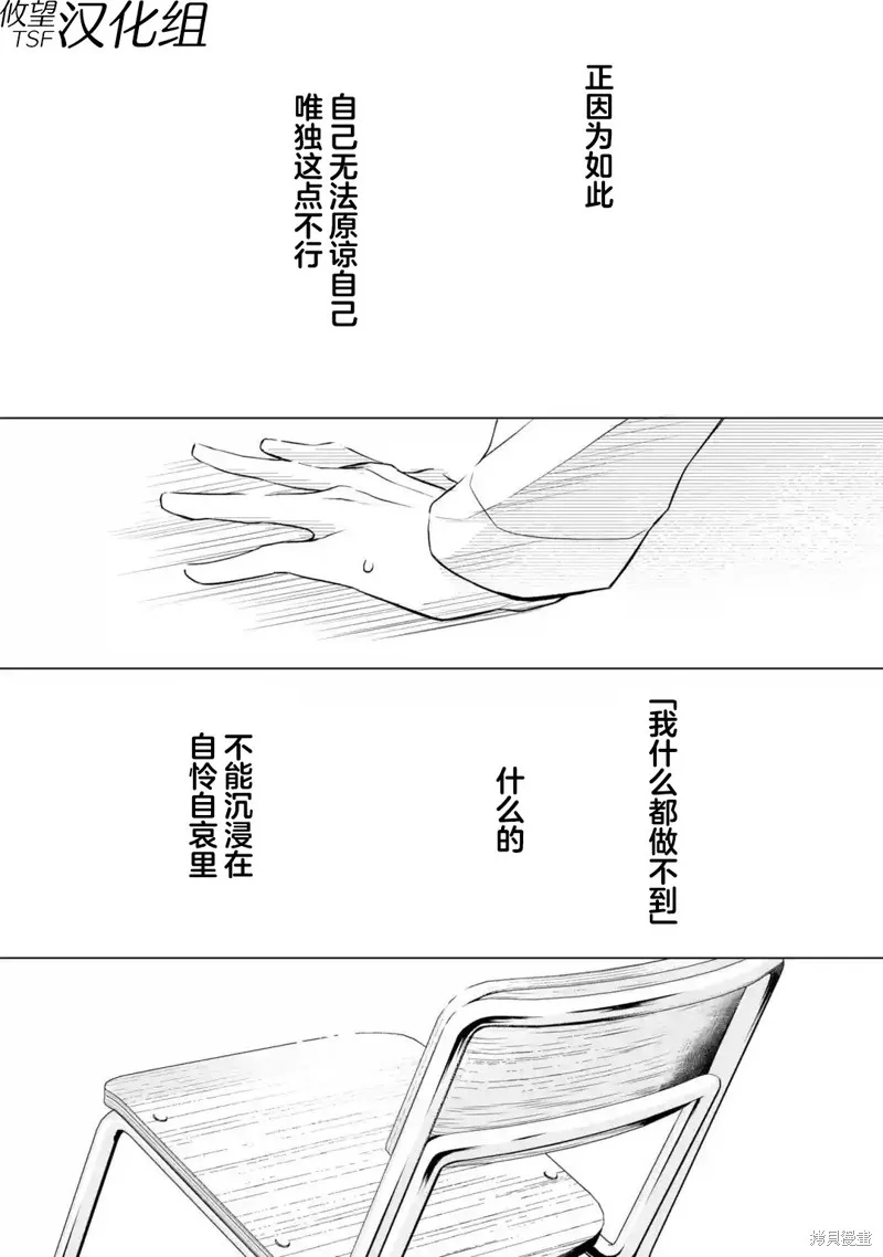 求你別來管我了,第7.3話,第8张