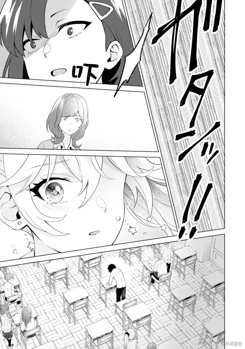 求你別來管我了,第7.3話,第9张