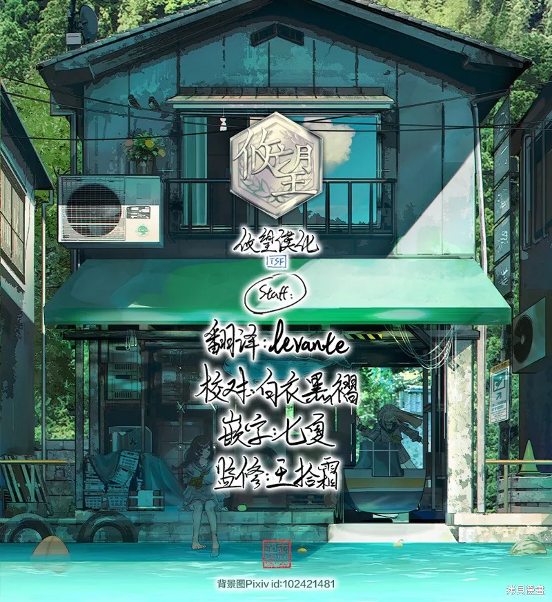 求你別來管我了,第6.1話,第11张