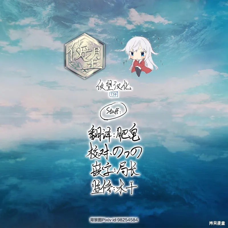 求你別來管我了,第1.3話,第12张
