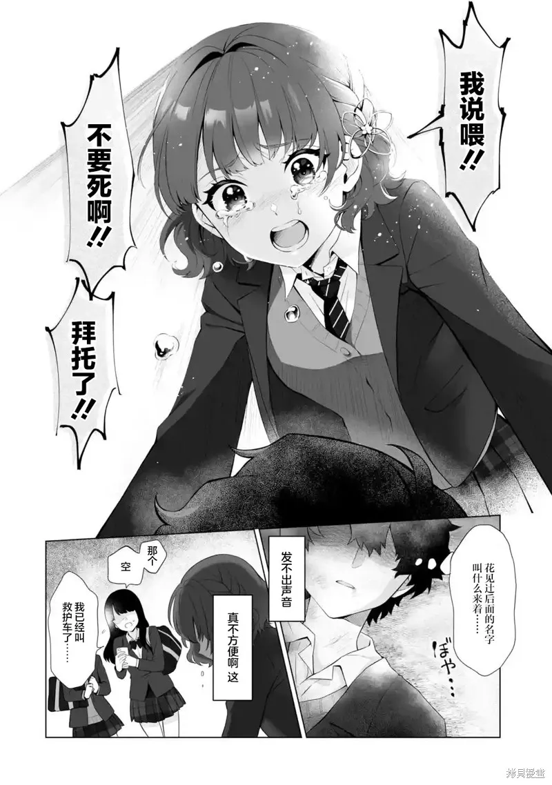 求你別來管我了,第1.3話,第3张