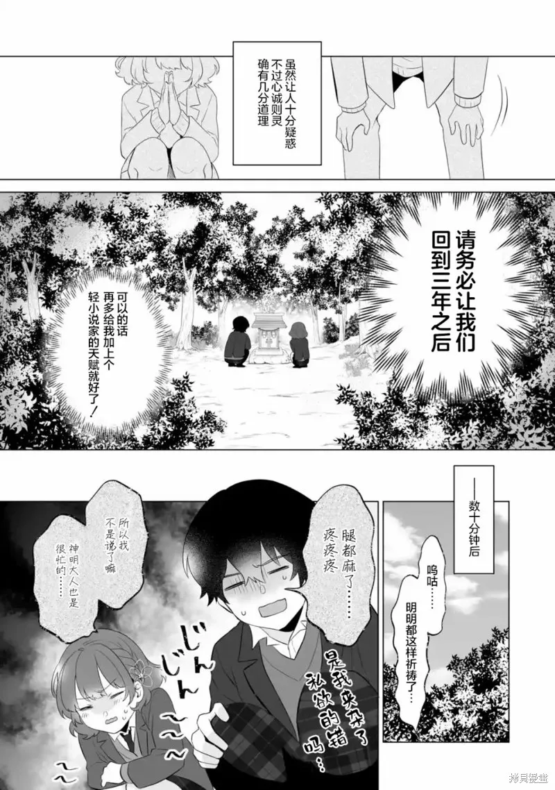 求你別來管我了,第2.2話,第2张