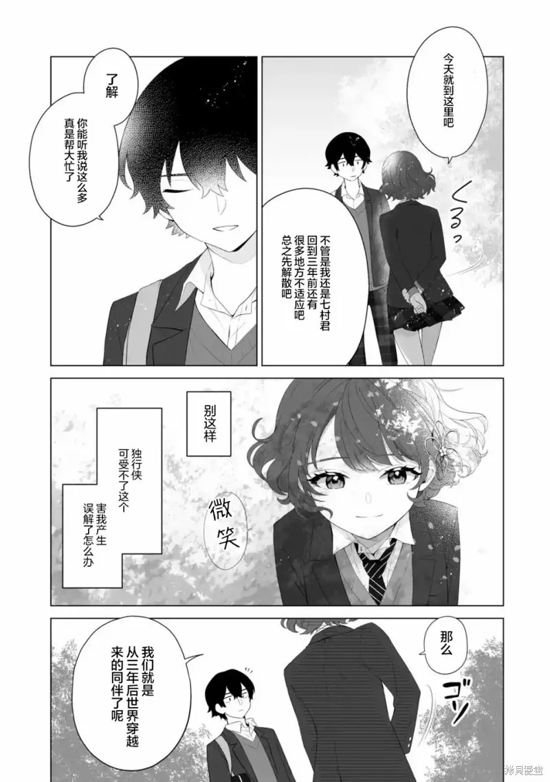 求你別來管我了,第2.2話,第6张
