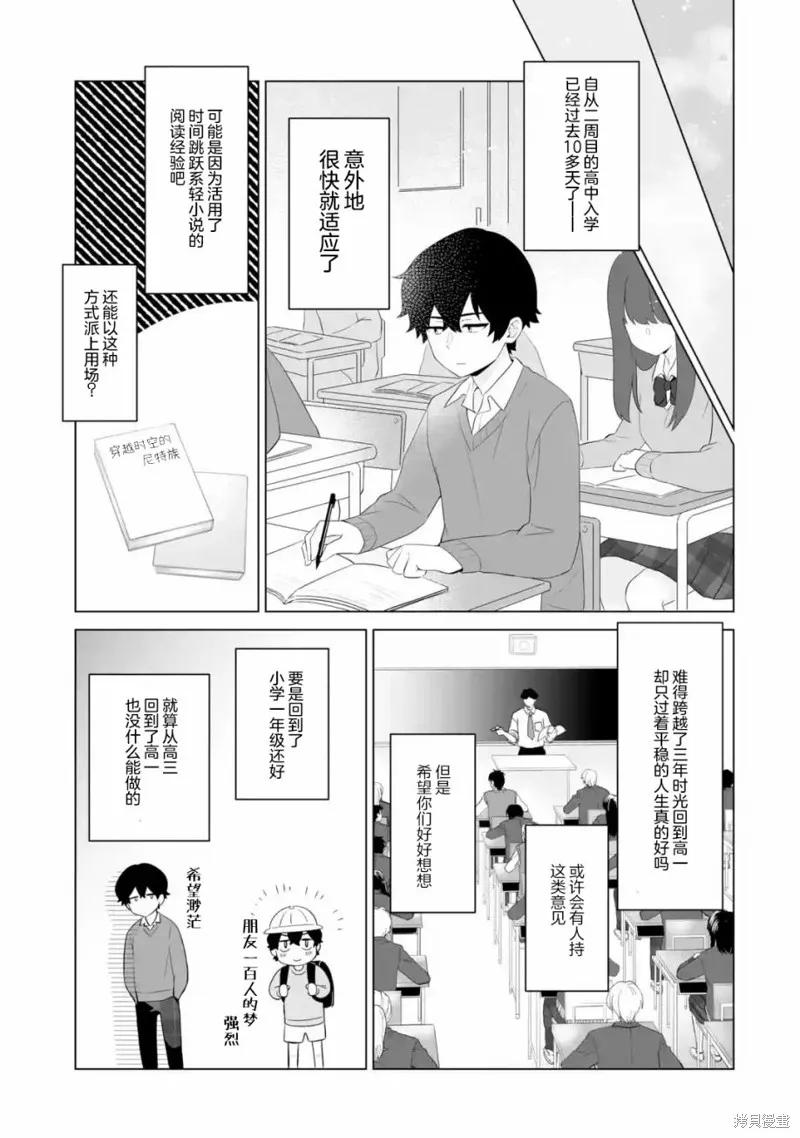 求你別來管我了,第2.2話,第8张