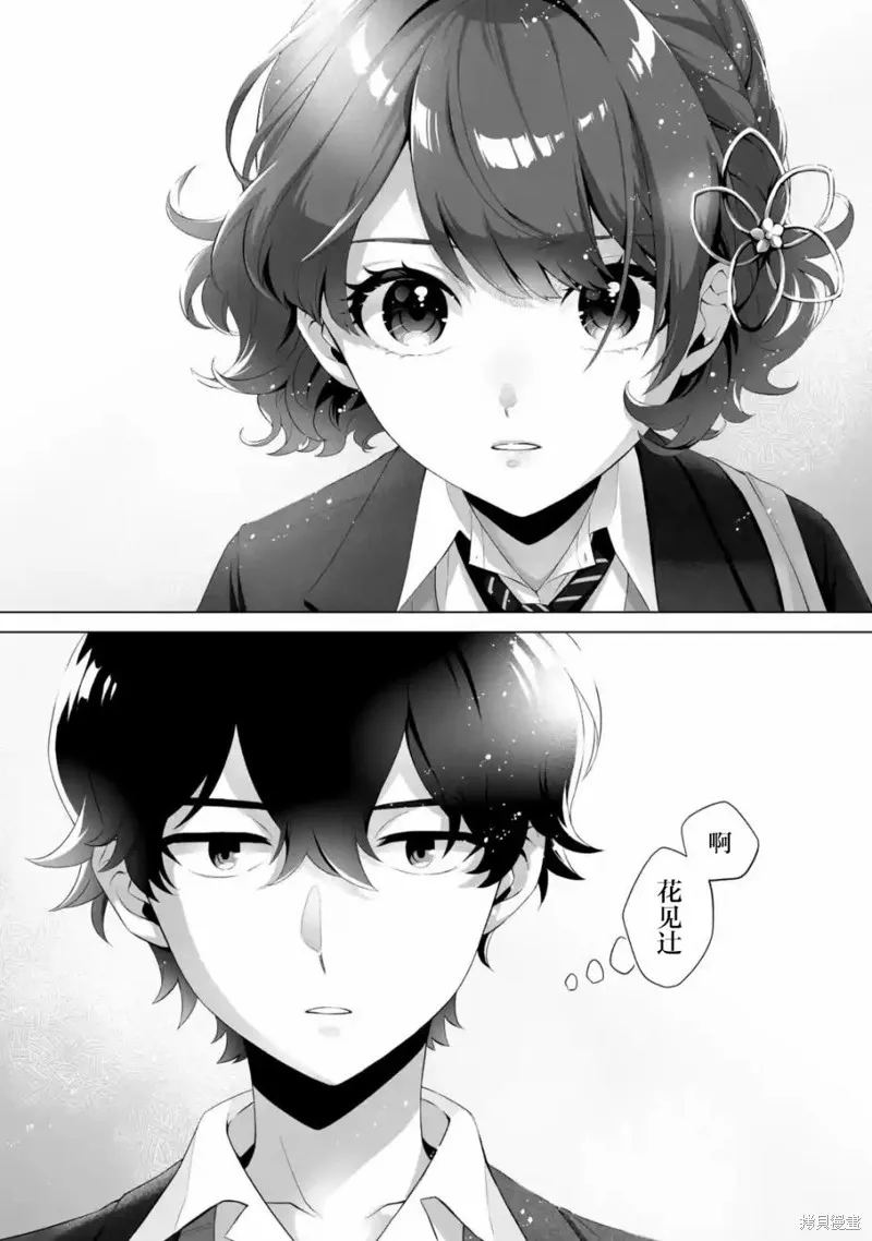 求你別來管我了,第1.2話,第7张