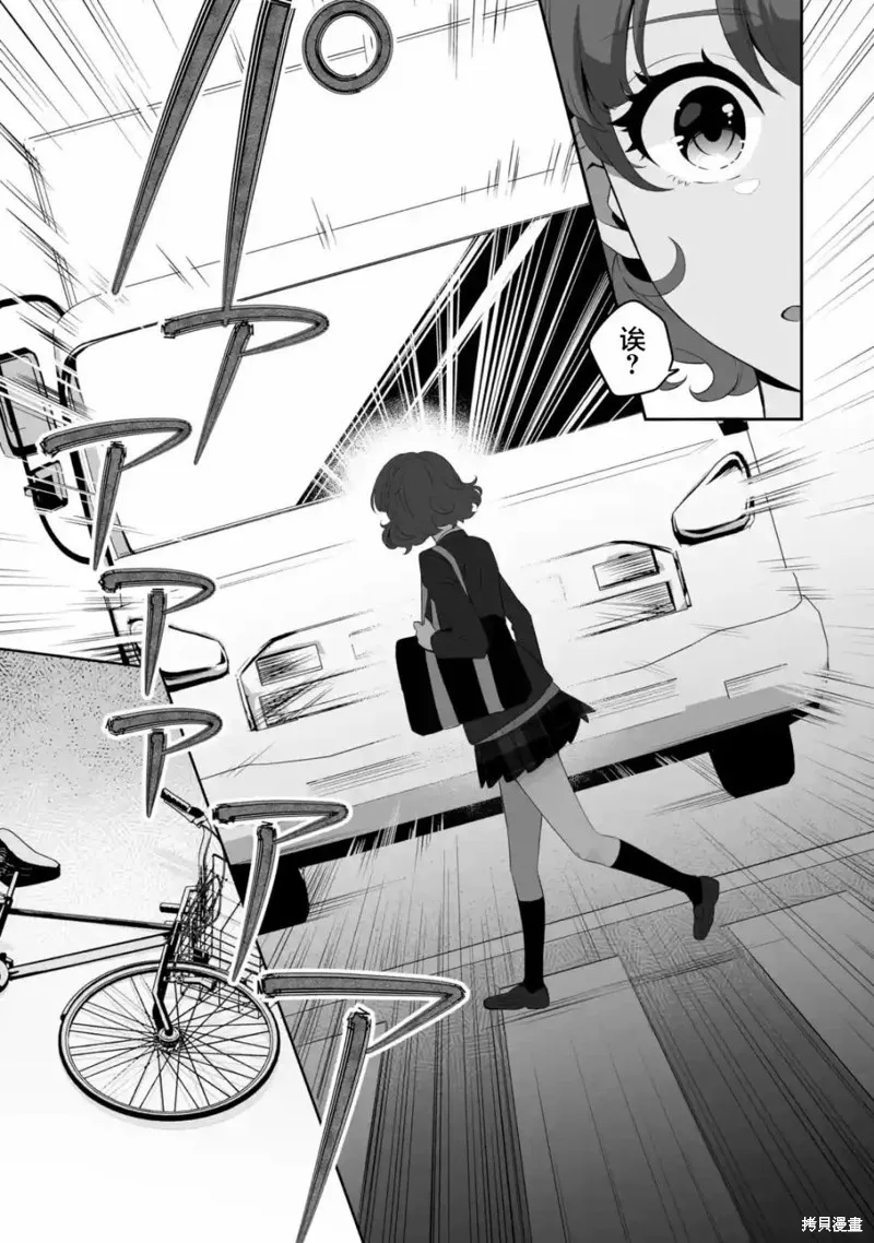 求你別來管我了,第1.2話,第9张