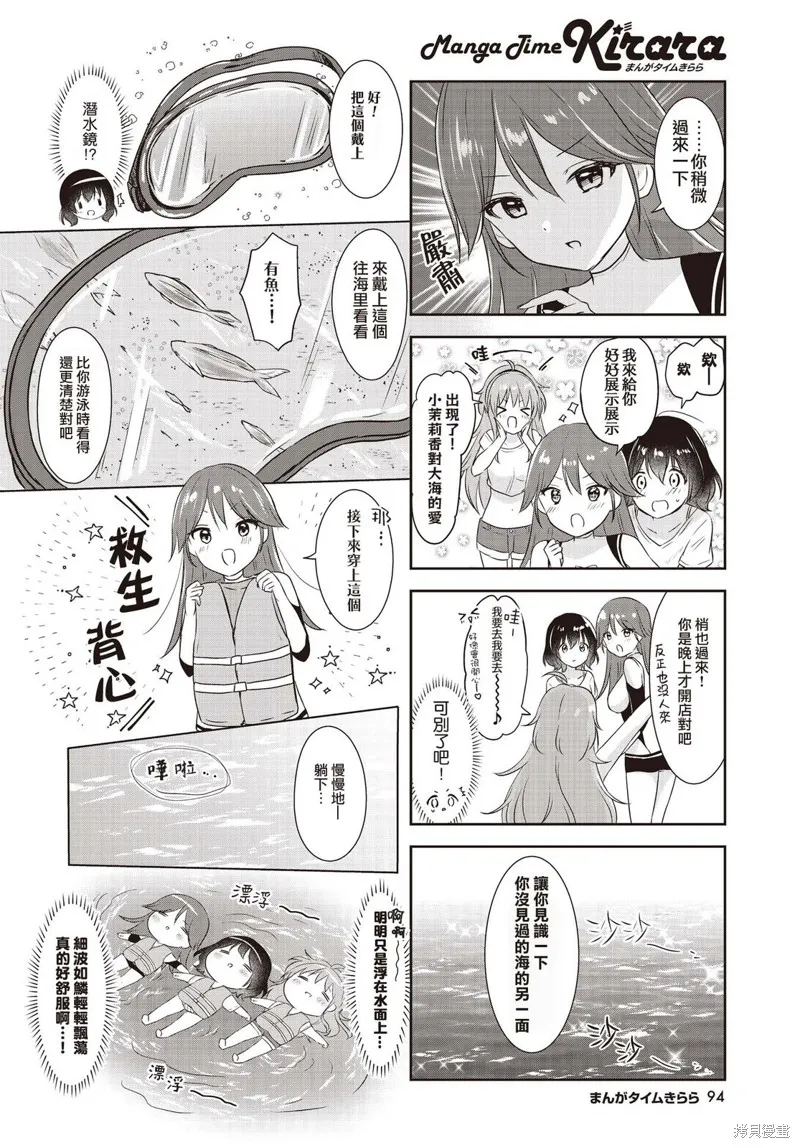 海之盛宴,第03話,第4张