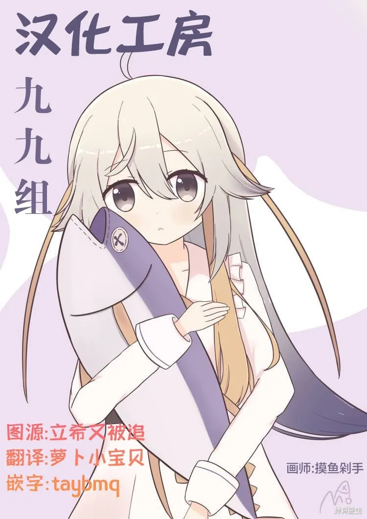 千早再起跑！,第20.5話,第5张