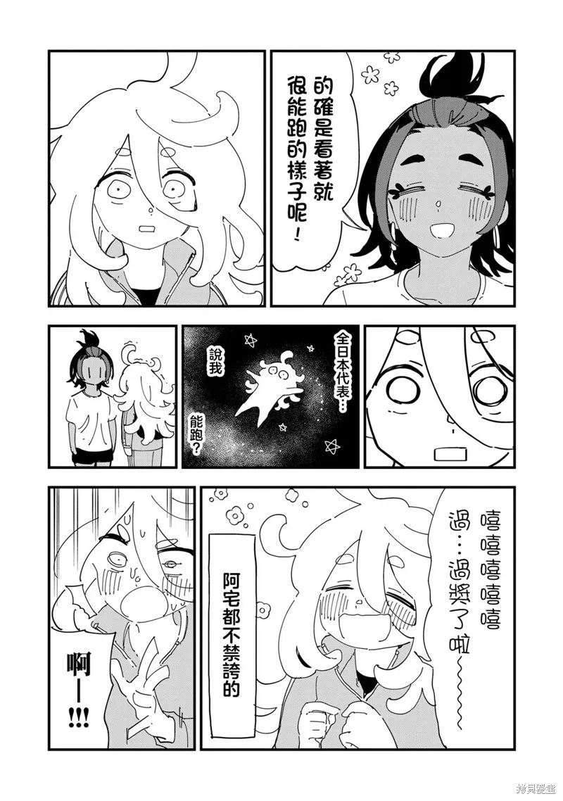 千早再起跑！,第11話,第16张
