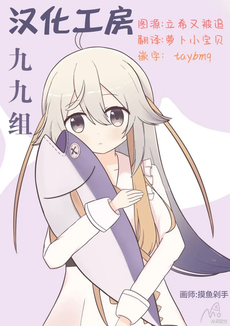 千早再起跑！,第11話,第22张