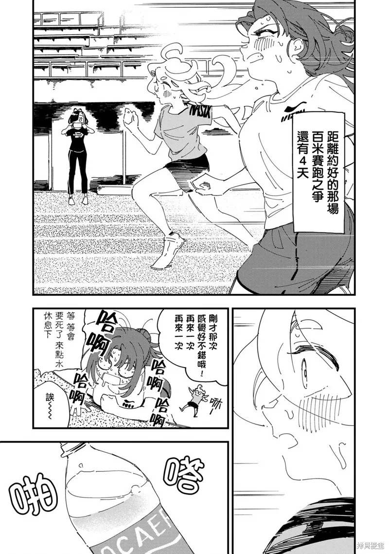 千早再起跑！,第11話,第3张