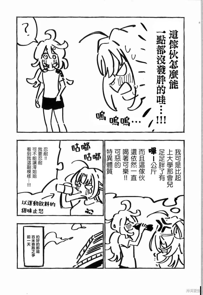 千早再起跑！,02卷特典,第3张