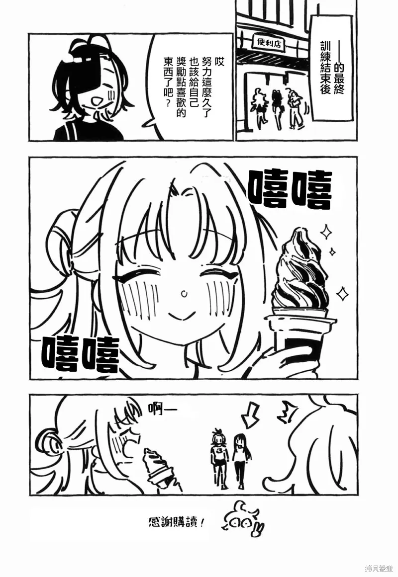 千早再起跑！,02卷特典,第4张