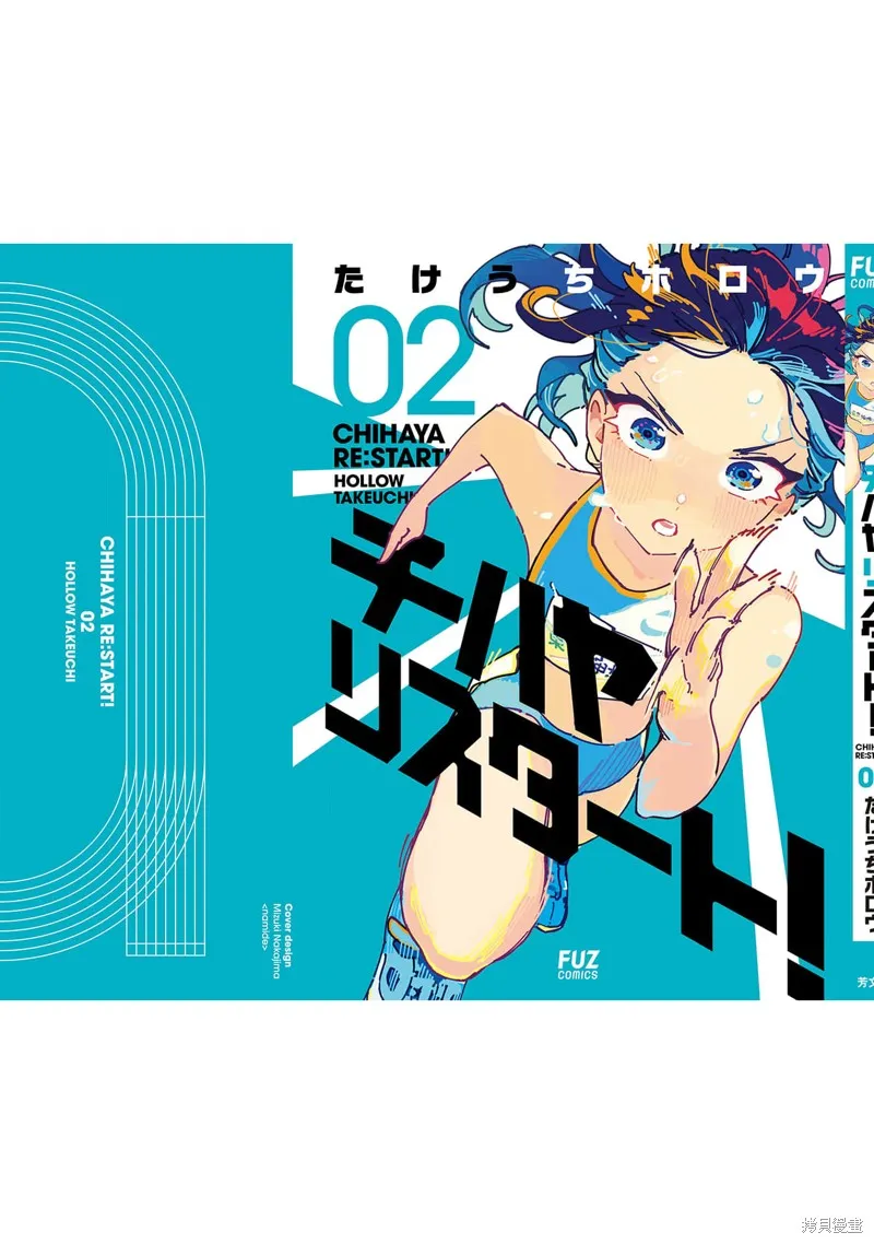 千早再起跑！,2卷附录,第8张