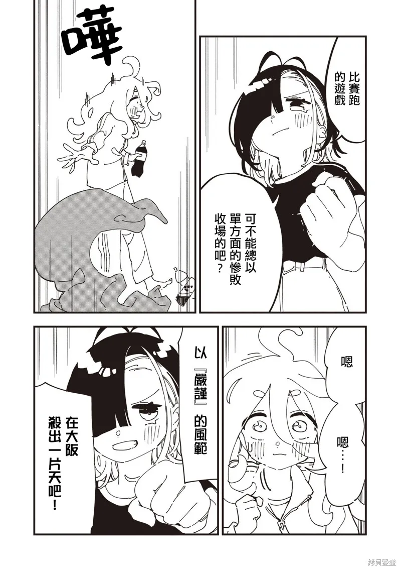 千早再起跑！,第19話,第13张
