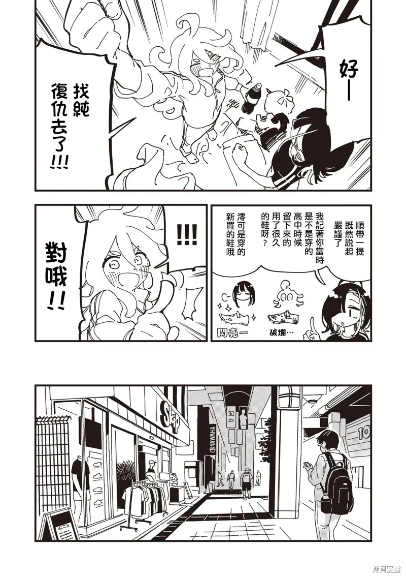 千早再起跑！,第19話,第14张