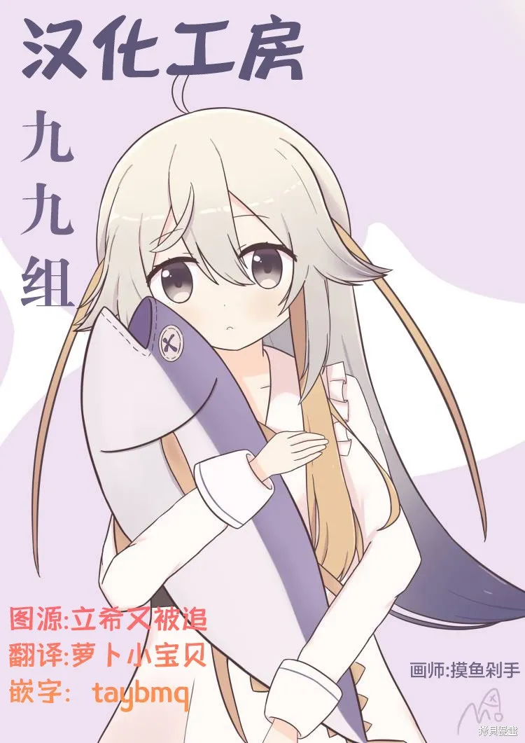 千早再起跑！,第19話,第21张