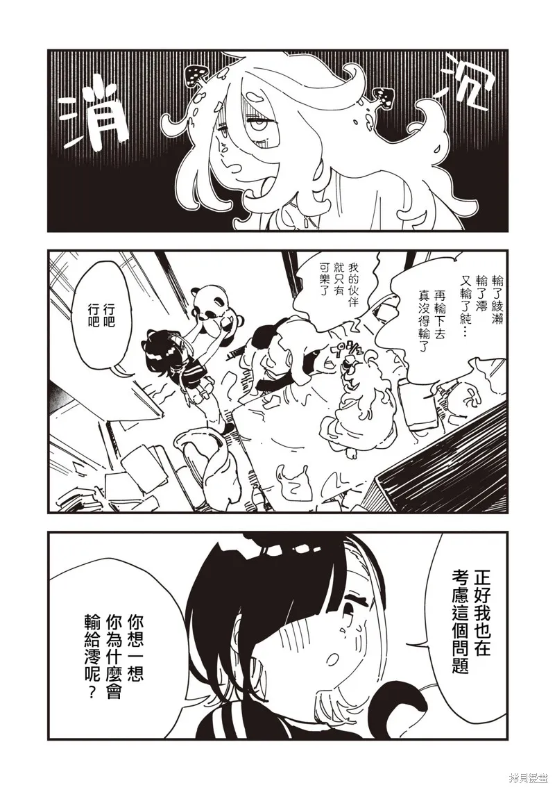 千早再起跑！,第19話,第8张