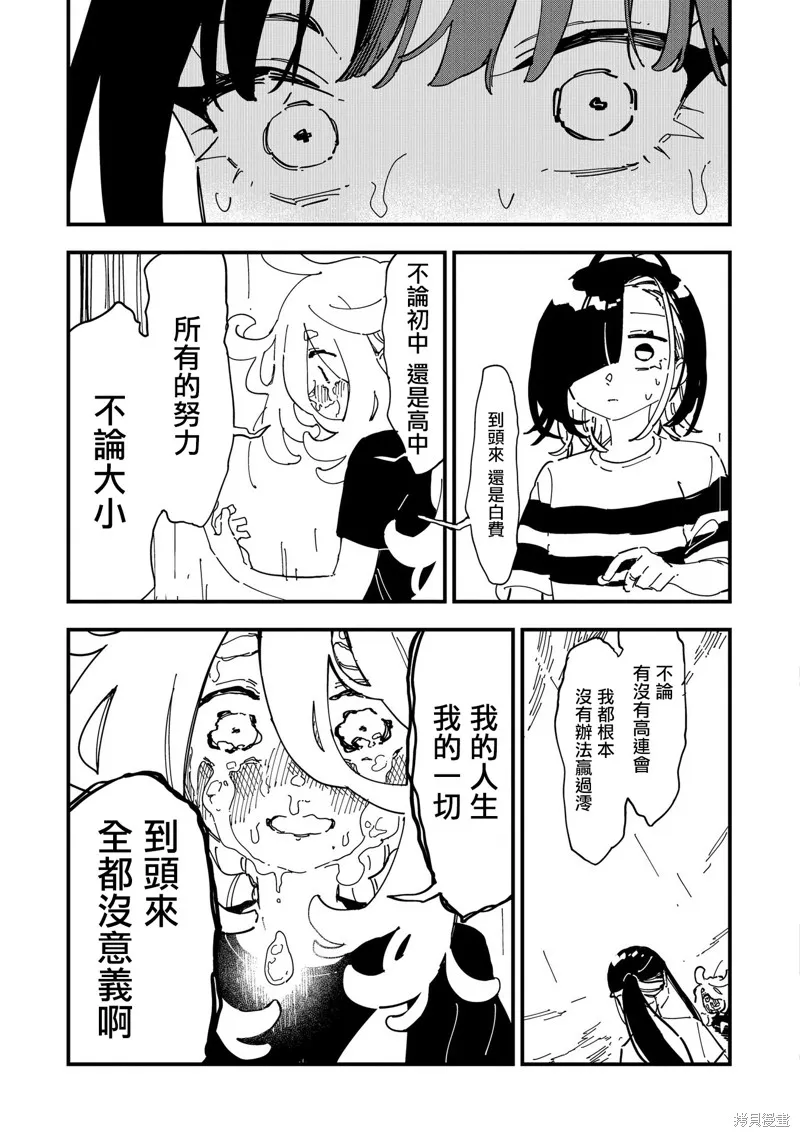 千早再起跑！,第13話,第16张