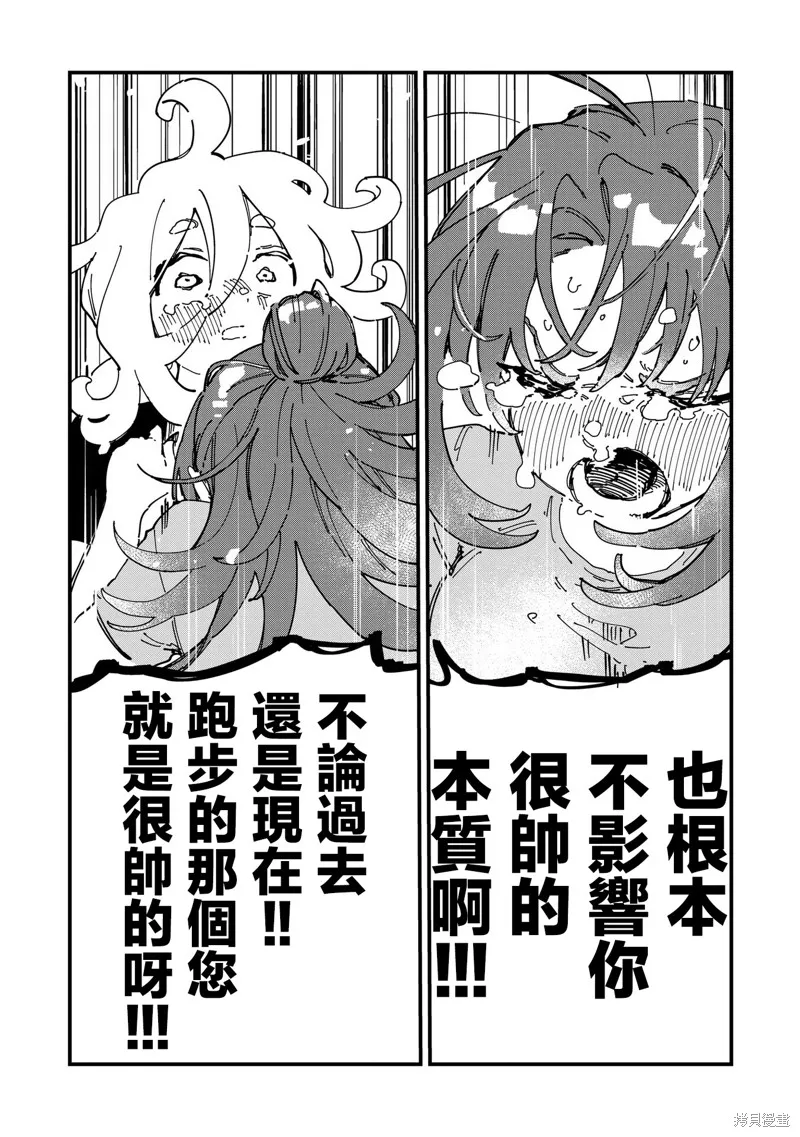 千早再起跑！,第13話,第19张