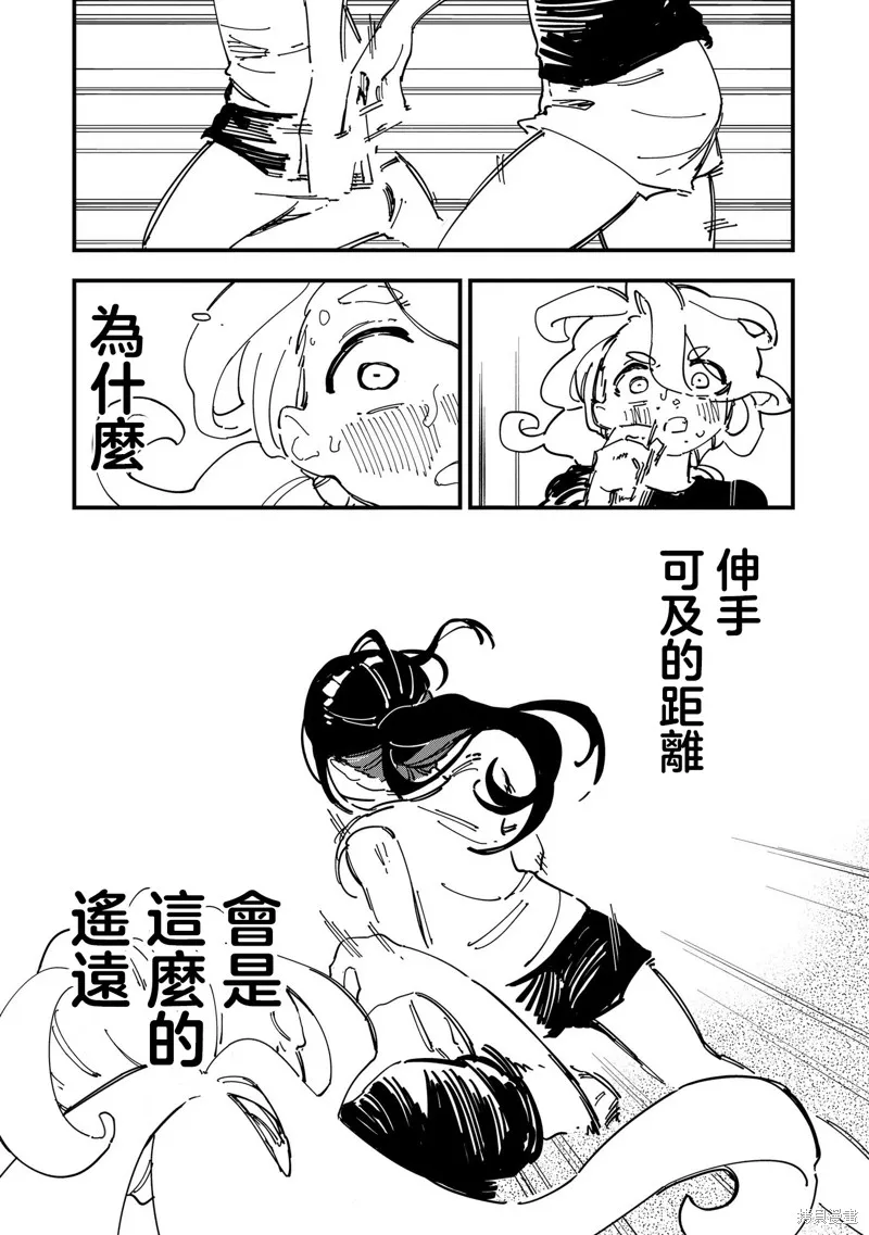 千早再起跑！,第13話,第8张
