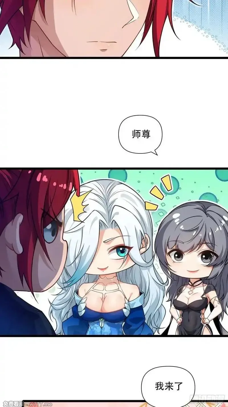 穿越成倒霉NPC：我有老婆罩着,第88话 传道授业,第15张