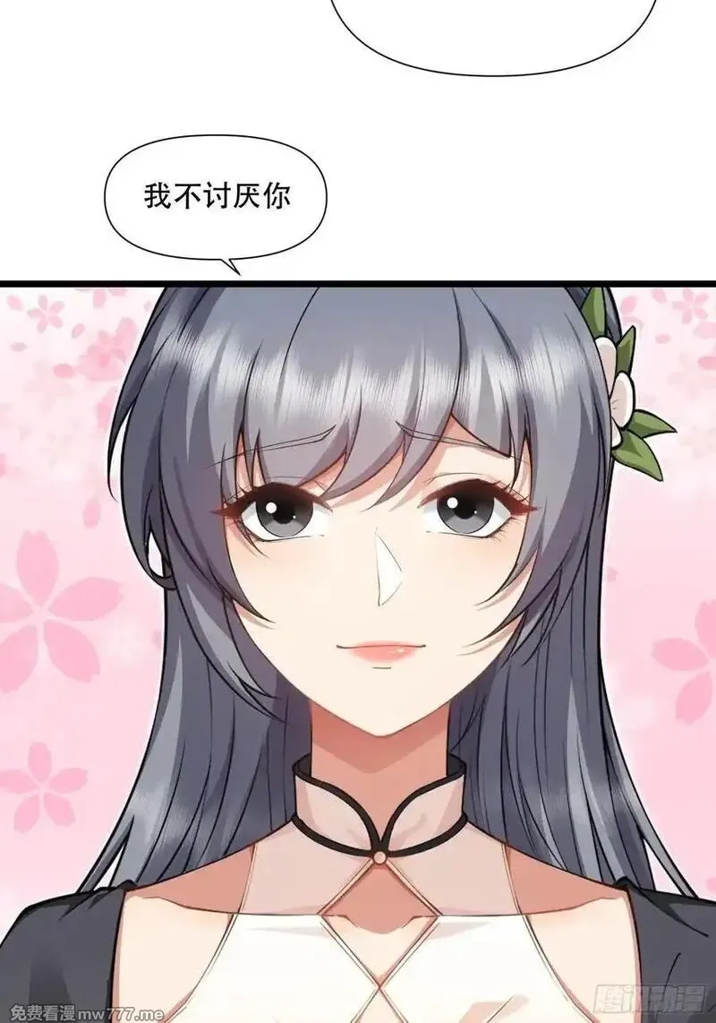 穿越成倒霉NPC：我有老婆罩着,第88话 传道授业,第23张