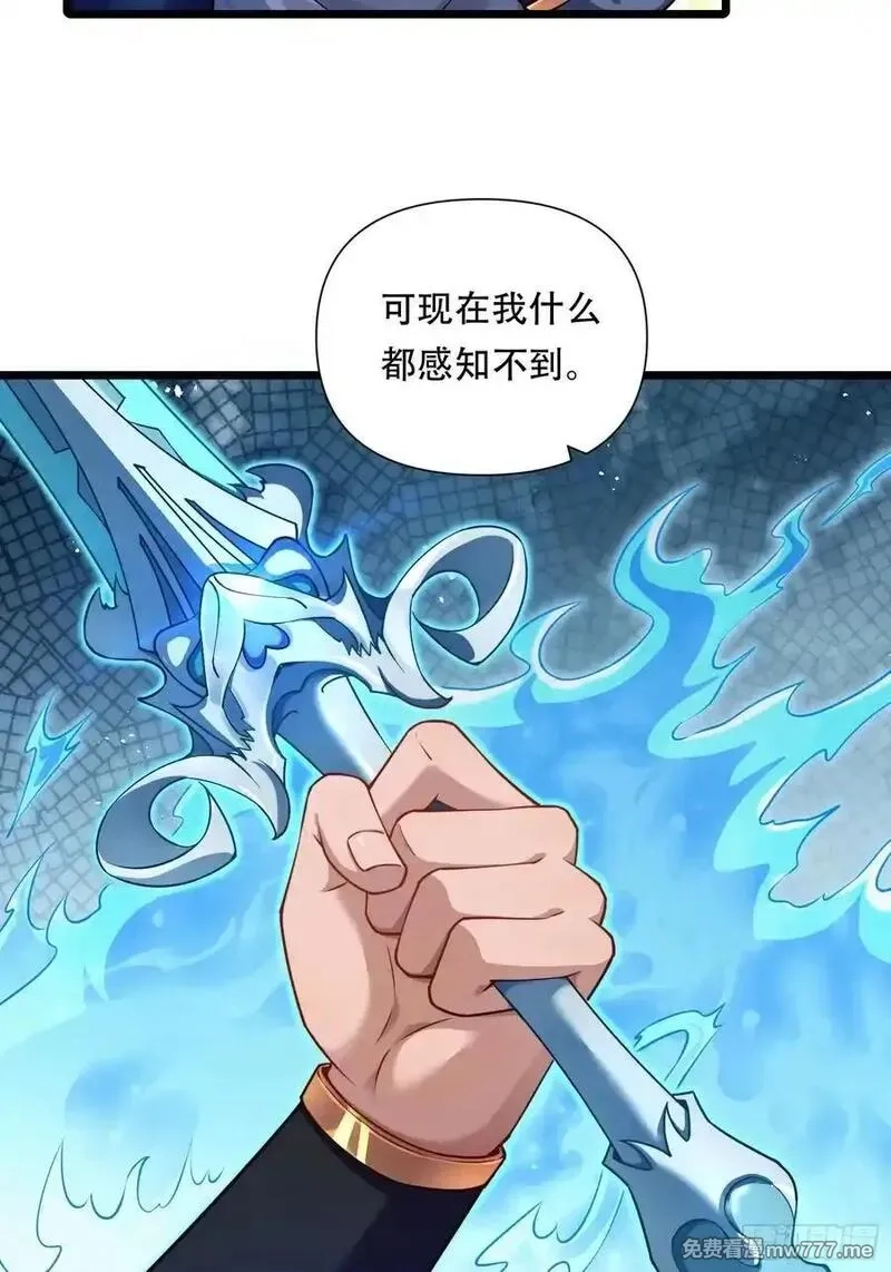 穿越成倒霉NPC：我有老婆罩着,第88话 传道授业,第33张