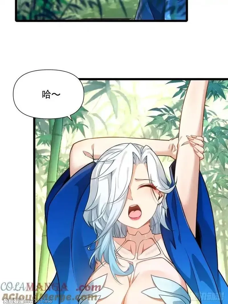 穿越成倒霉NPC：我有老婆罩着,第88话 传道授业,第43张