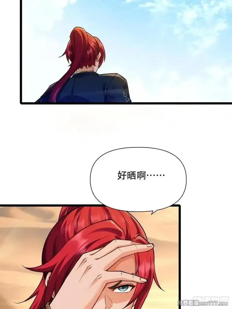 穿越成倒霉NPC：我有老婆罩着,第88话 传道授业,第48张