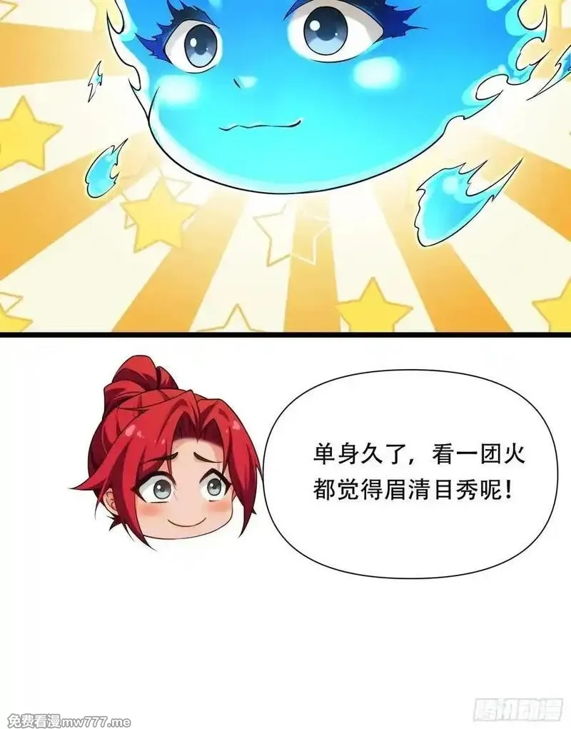 穿越成倒霉NPC：我有老婆罩着,第88话 传道授业,第51张