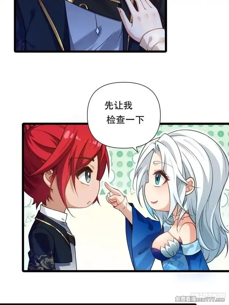 穿越成倒霉NPC：我有老婆罩着,第88话 传道授业,第6张