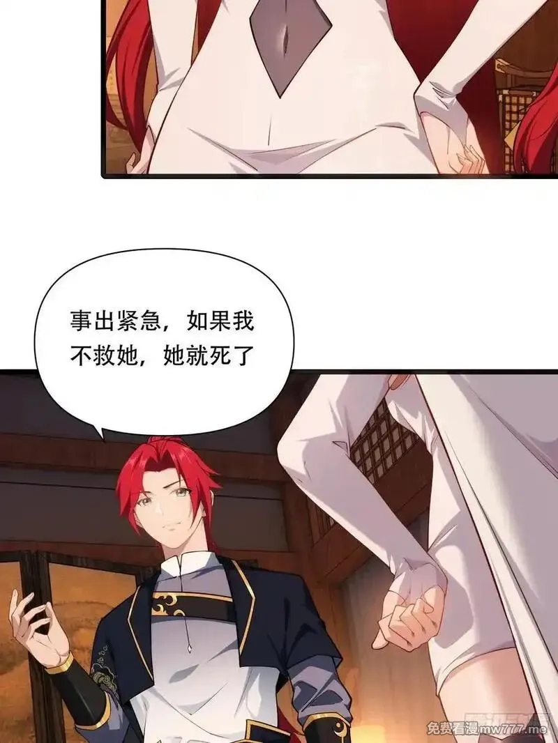 穿越成倒霉NPC：我有老婆罩着,第87话 犬族公主,第12张
