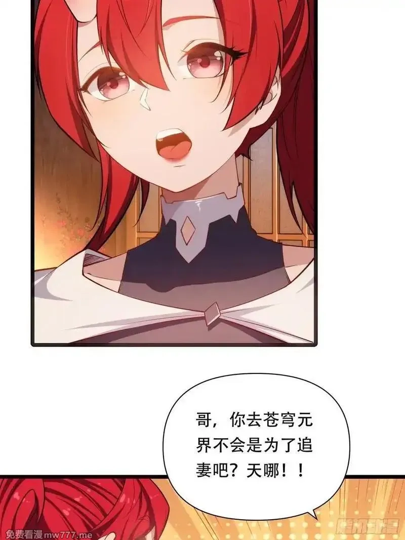 穿越成倒霉NPC：我有老婆罩着,第87话 犬族公主,第15张